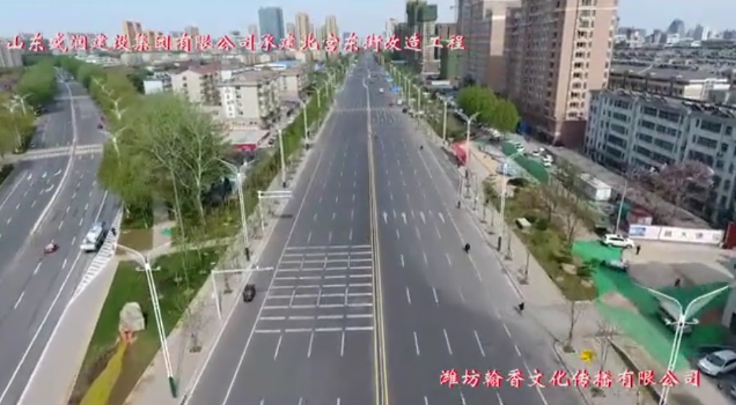 潍坊市北宫东街及文化路道路.jpg