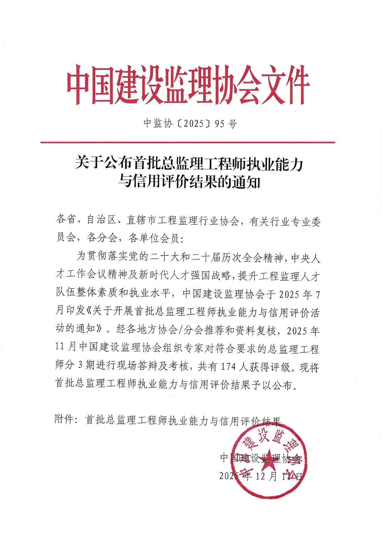 微信图片_2025-12-12_105515_333.jpg 微信图片_2025-12-12_105515_333.jpg