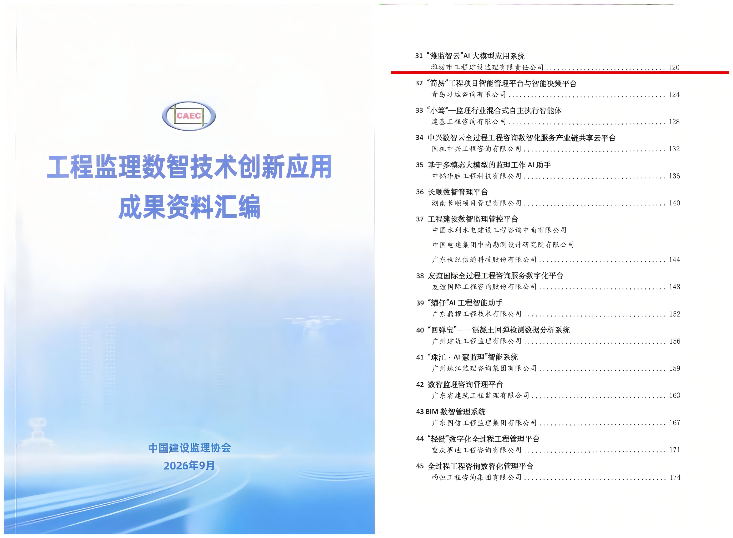 WPS拼图0.png